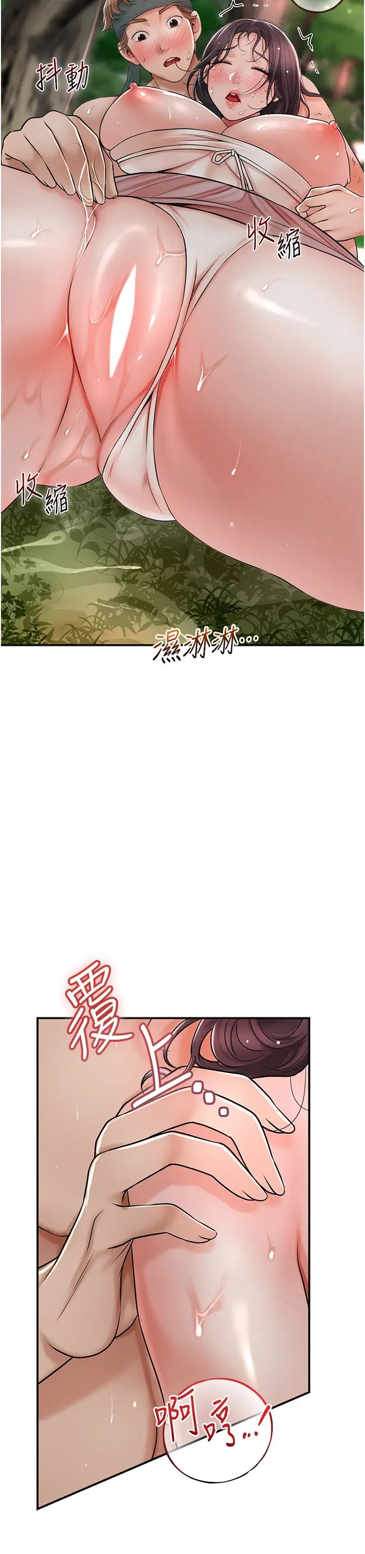 花容濕色:取花點，第10話-妳已經無路可逃瞭，第 3 页