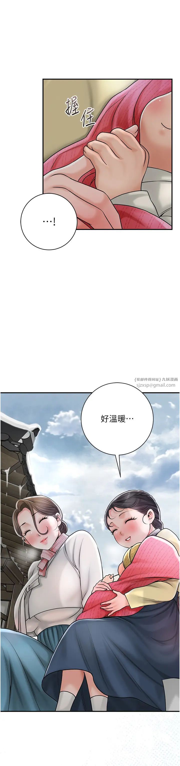 花容濕色:取花點，第11話-夫君…妾身對不起你…，第 21 页