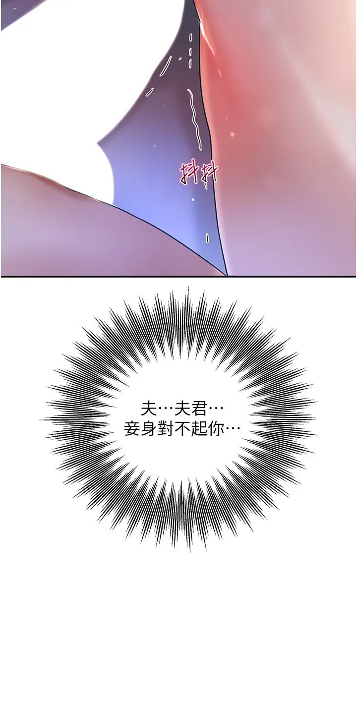 花容濕色:取花點，第11話-夫君…妾身對不起你…，第 12 页