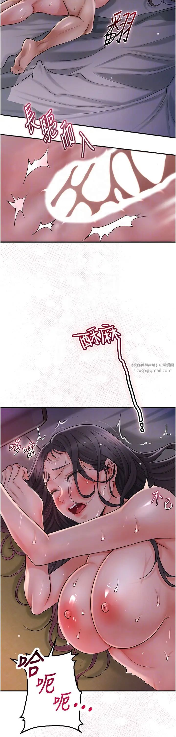 花容濕色:取花點，第12話-侵蝕身心的絕倫快感，第 28 页