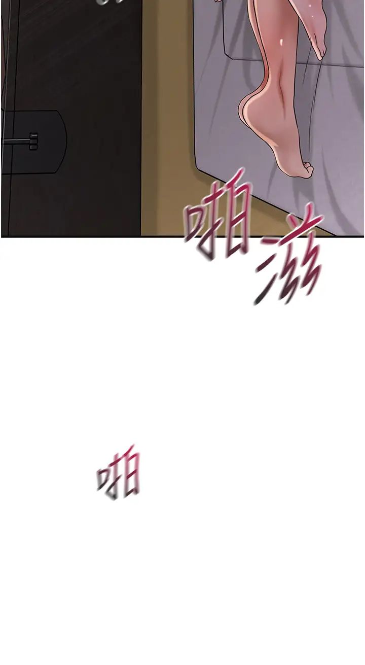 花容濕色:取花點，第12話-侵蝕身心的絕倫快感，第 15 页