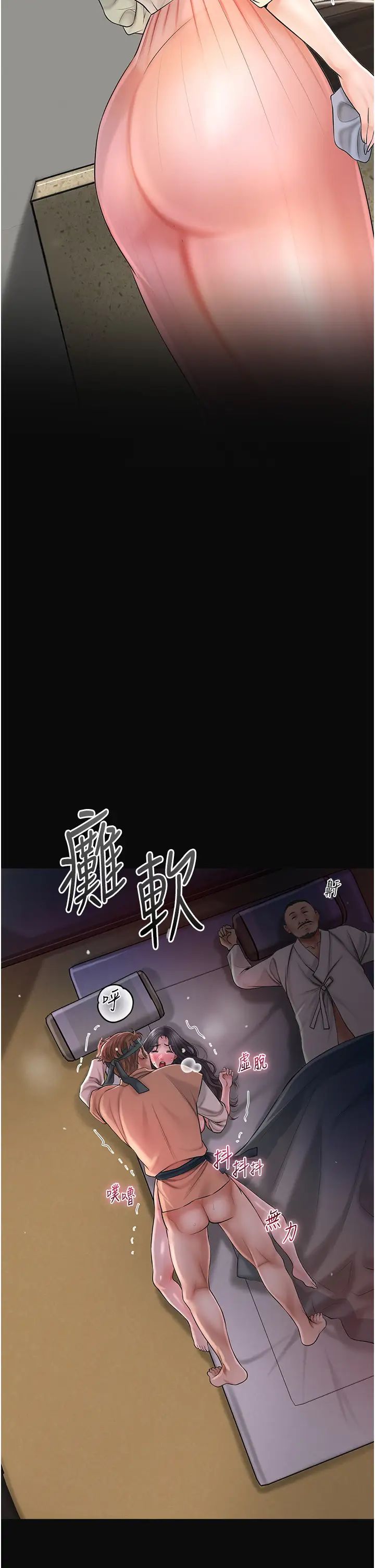 花容濕色:取花點，第14話-子子孫孫全獻給姐姐，第 25 页