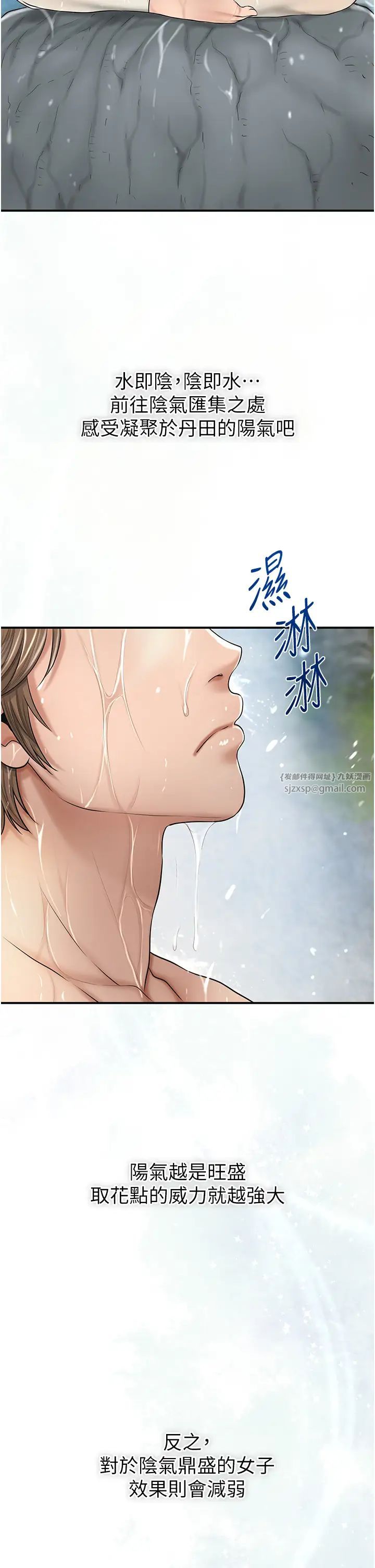 花容濕色:取花點，第14話-子子孫孫全獻給姐姐，第 17 页