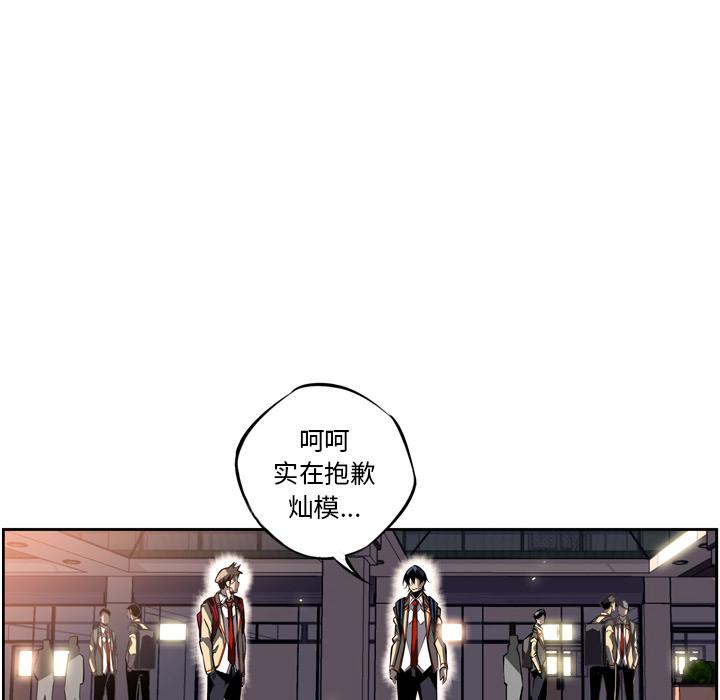 少年的新星，第 22 章，第 96 页
