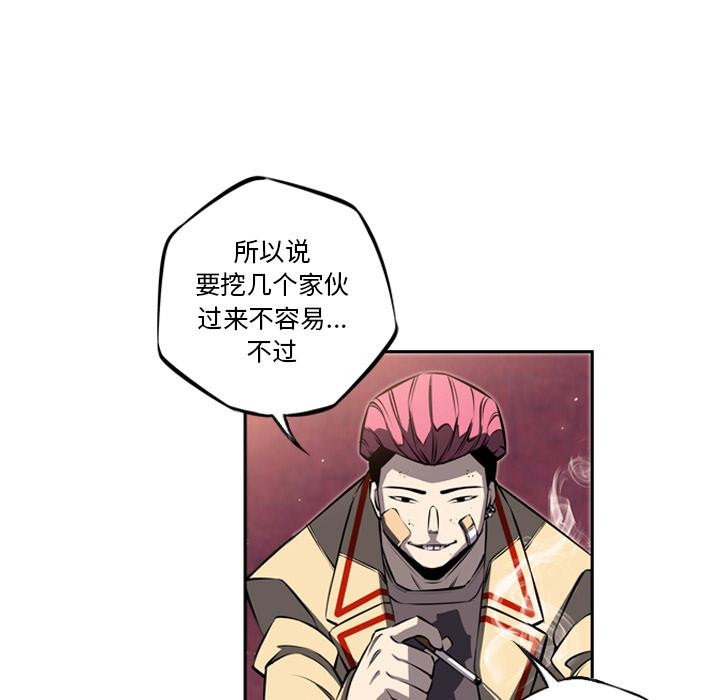 少年的新星，第 22 章，第 25 页