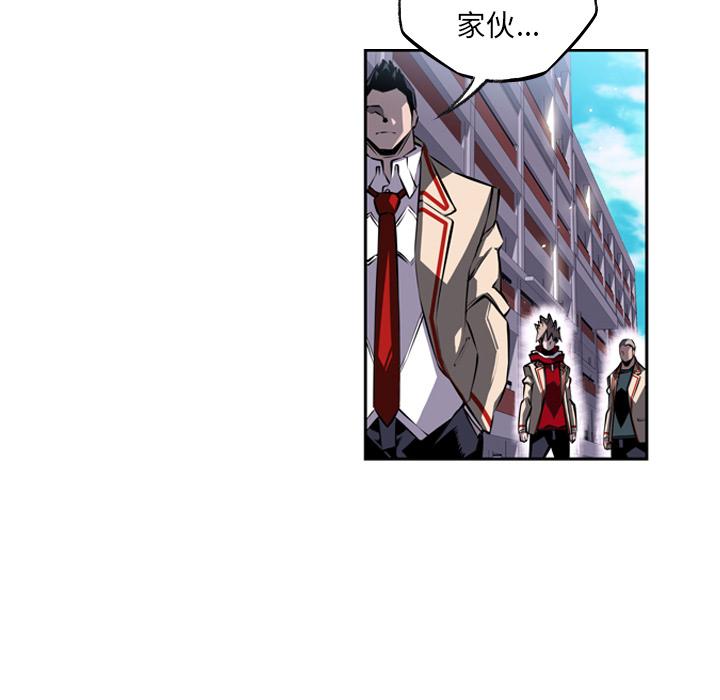 少年的新星，第 22 章，第 11 页