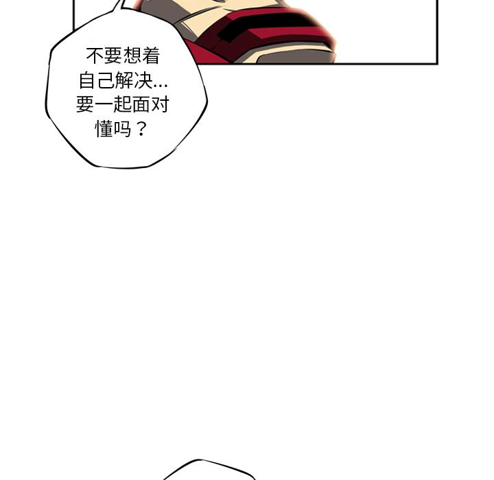 少年的新星，第 22 章，第 103 页