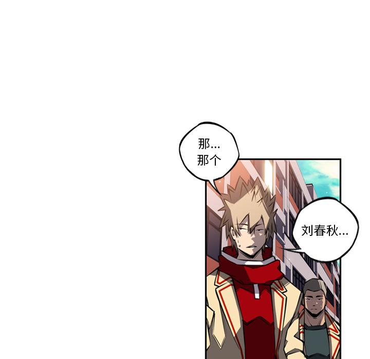 少年的新星，第 22 章，第 40 页