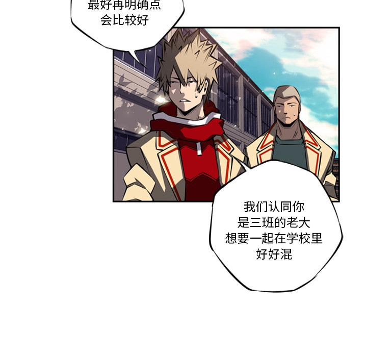 少年的新星，第 22 章，第 49 页