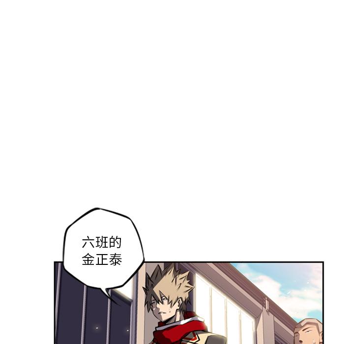 少年的新星，第 22 章，第 69 页