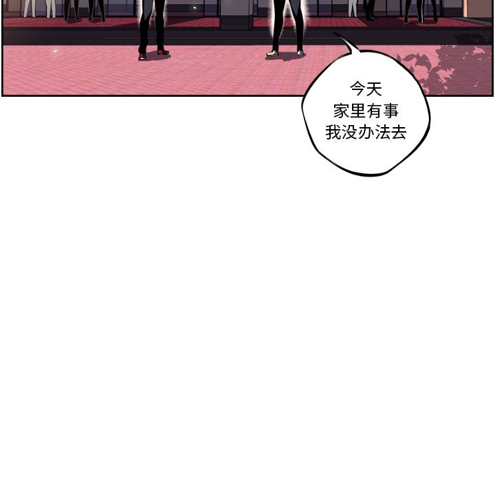 少年的新星，第 22 章，第 97 页