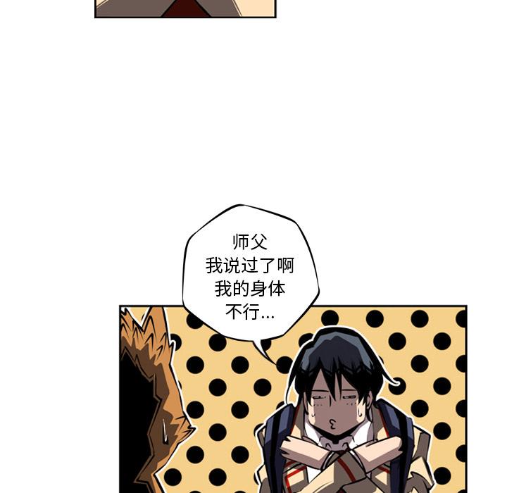 少年的新星，第 22 章，第 84 页
