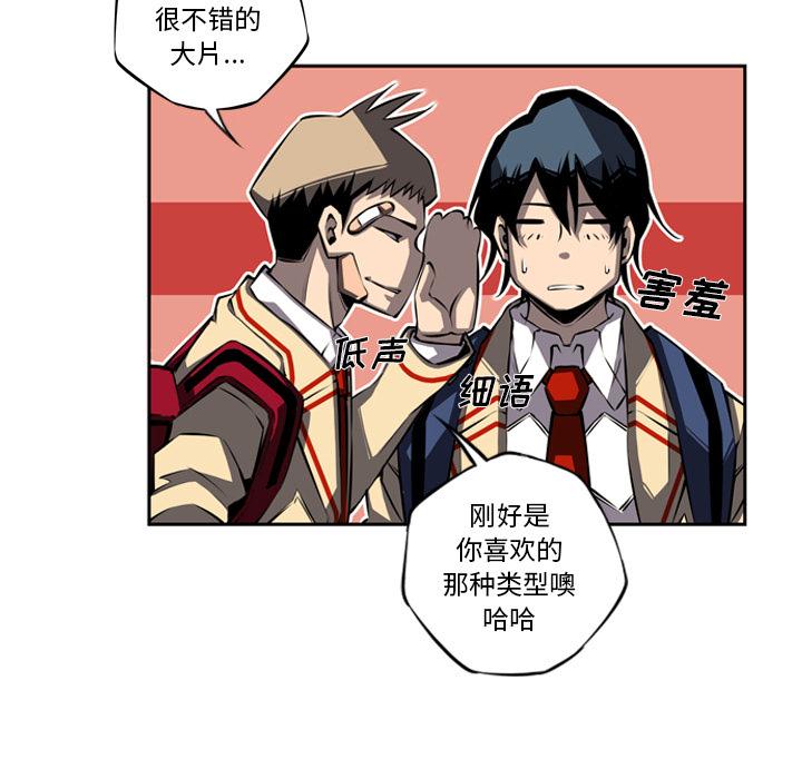 少年的新星，第 22 章，第 95 页