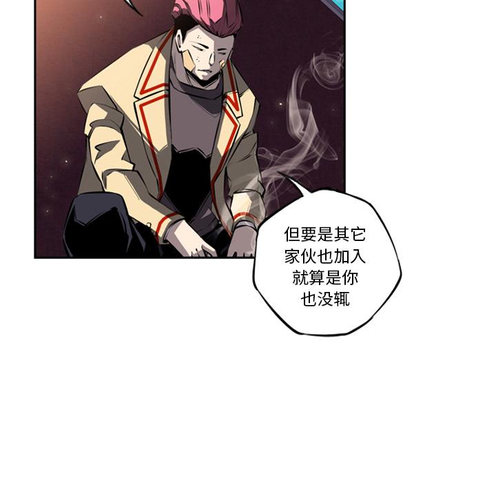 少年的新星，第 22 章，第 21 页