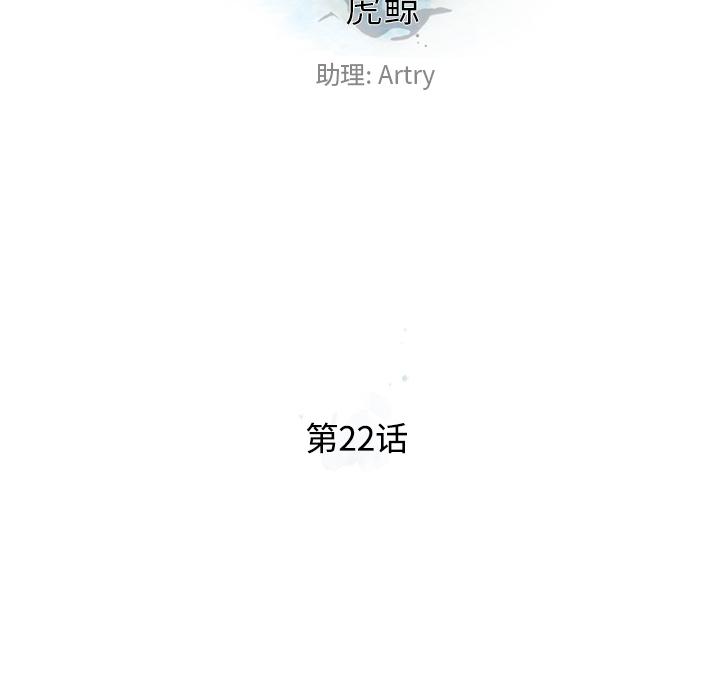 少年的新星，第 22 章，第 17 页