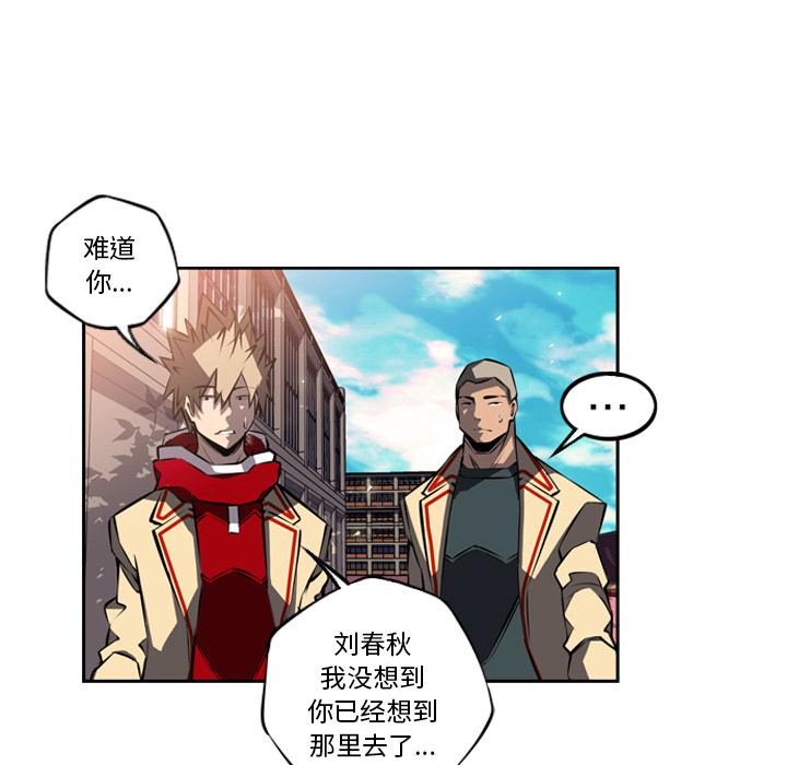 少年的新星，第 22 章，第 65 页