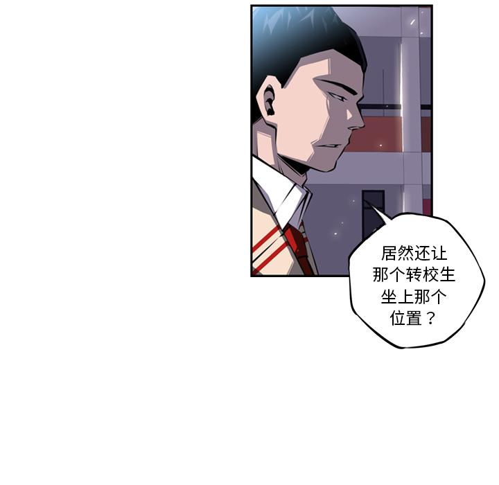 少年的新星，第 22 章，第 8 页