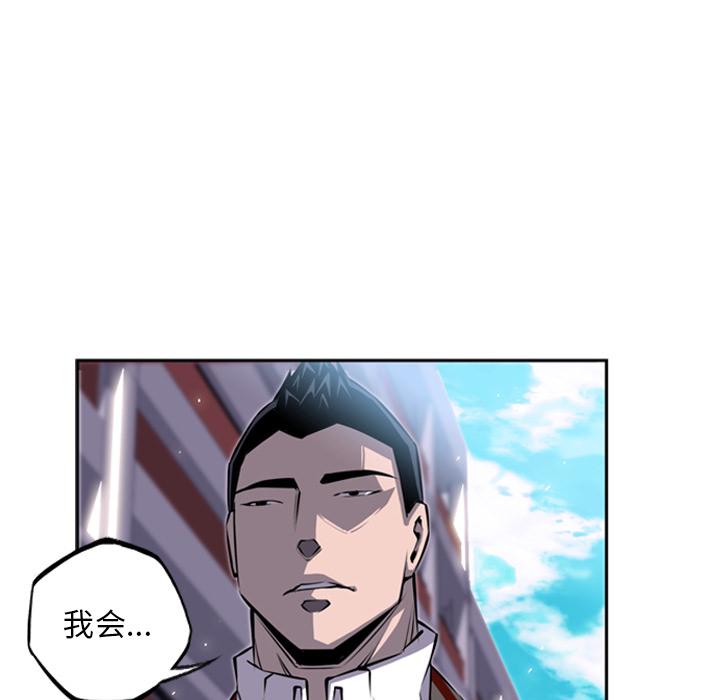 少年的新星，第 22 章，第 12 页