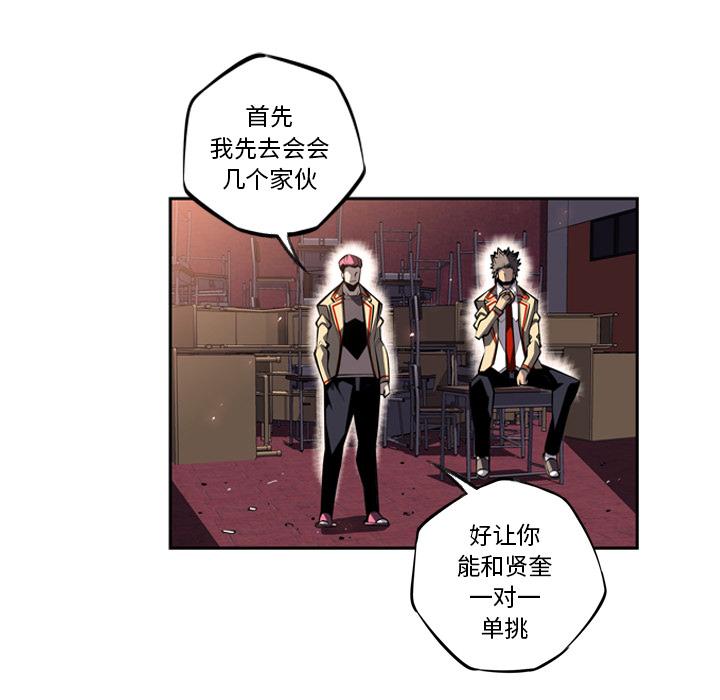 少年的新星，第 22 章，第 28 页