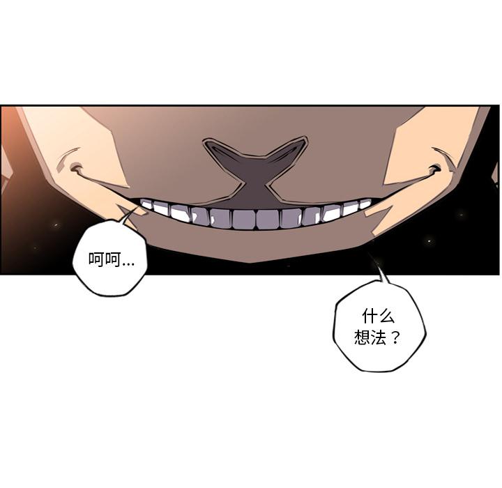 少年的新星，第 22 章，第 52 页