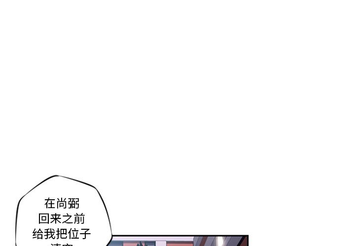 少年的新星，第 22 章，第 3 页