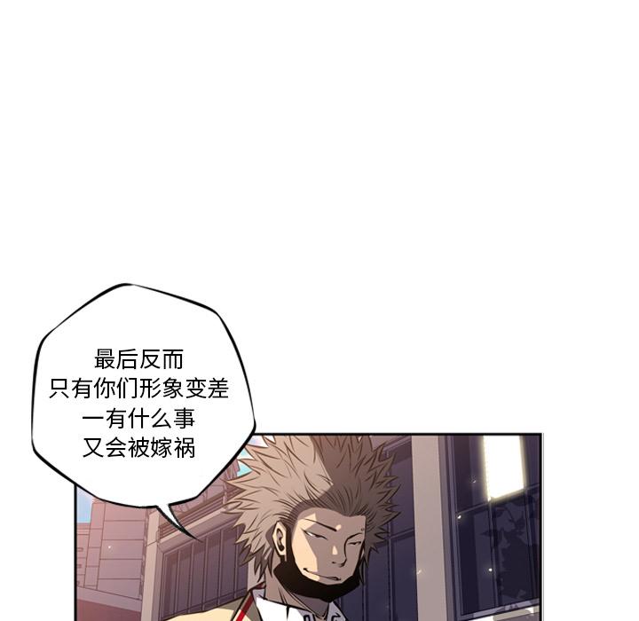 少年的新星，第 22 章，第 60 页