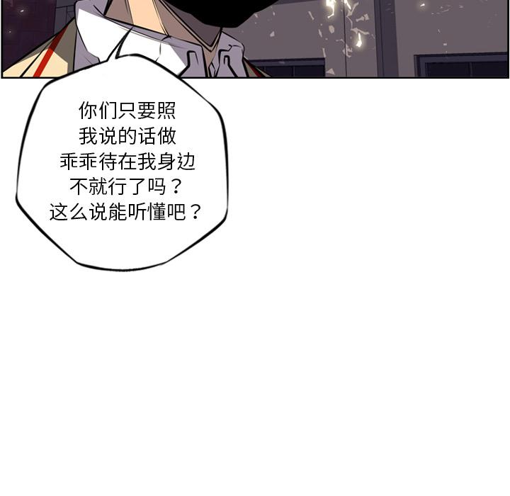 少年的新星，第 22 章，第 64 页
