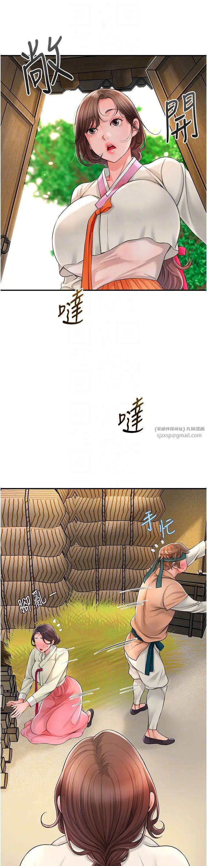 花容濕色:取花點，第15話-取花點的性副作用，第 34 页