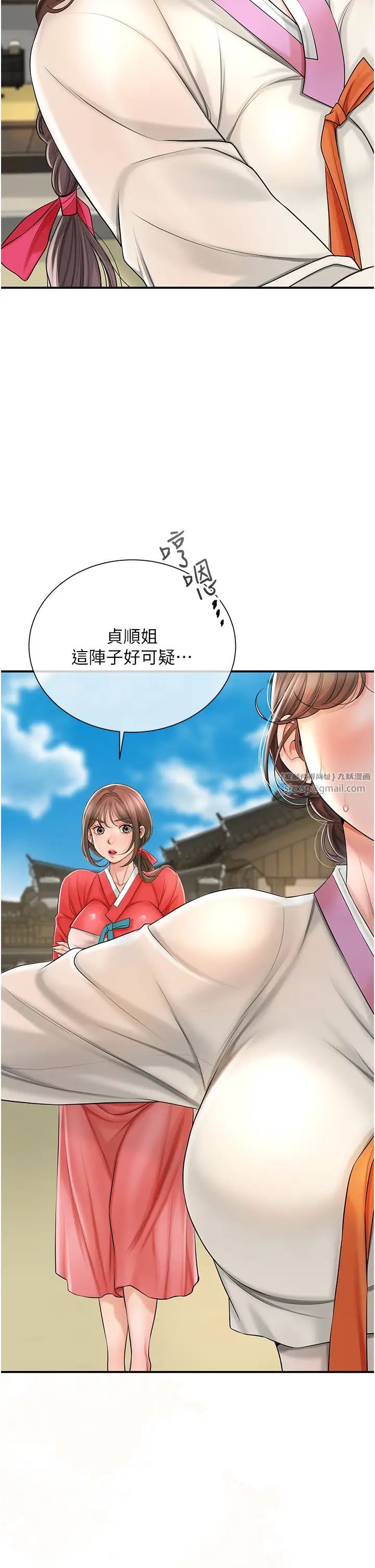 花容濕色:取花點，第15話-取花點的性副作用，第 12 页