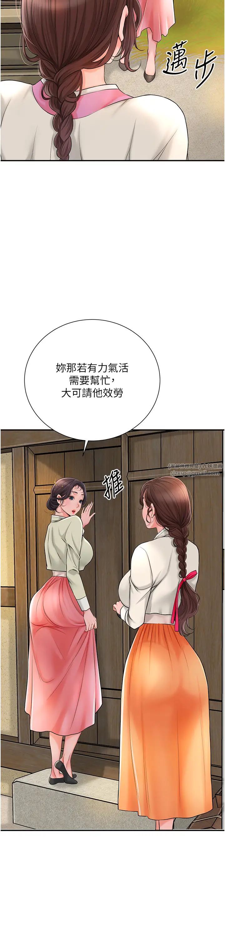 花容濕色:取花點，第16話-再愛撫我一次，第 5 页