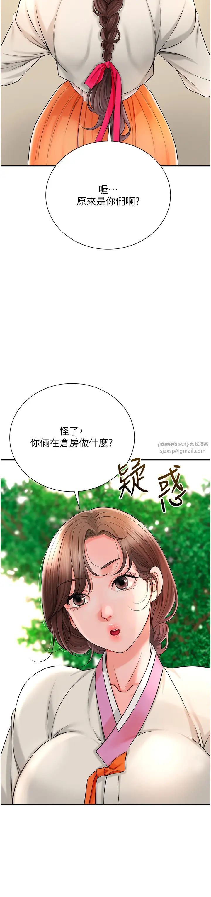 花容濕色:取花點，第16話-再愛撫我一次，第 3 页