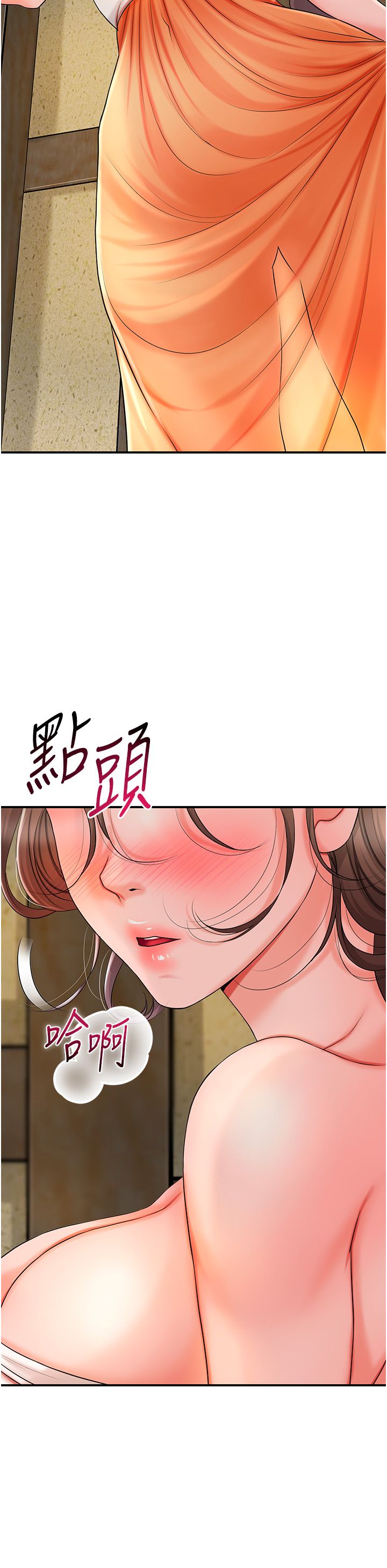 花容濕色:取花點，第17話-自願獻身的姐姐，第 5 页