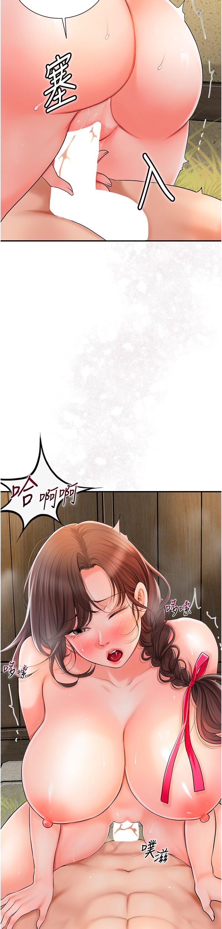 花容濕色:取花點，第17話-自願獻身的姐姐，第 21 页