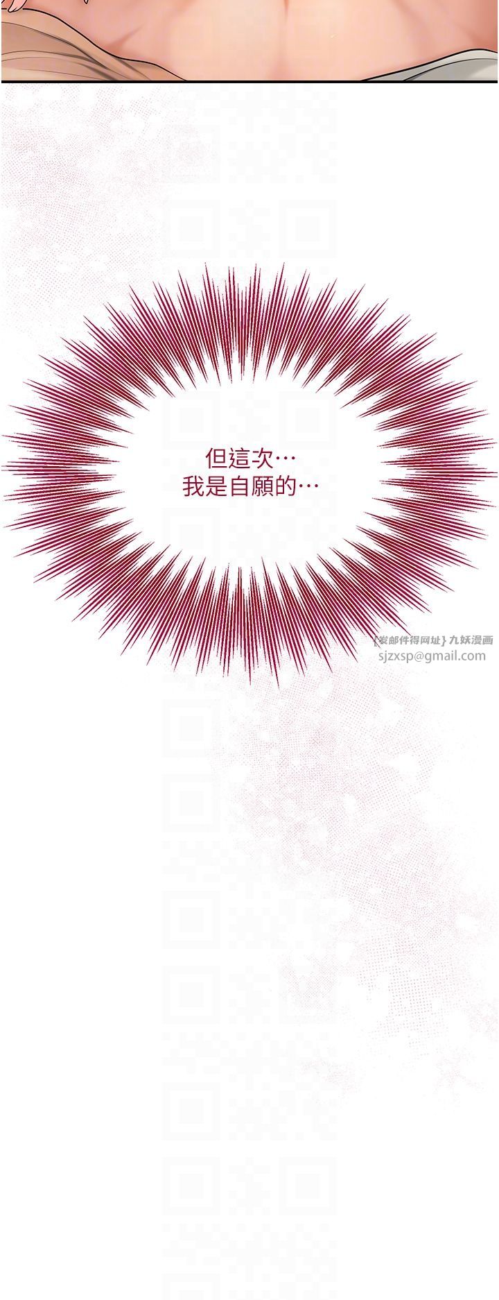花容濕色:取花點，第17話-自願獻身的姐姐，第 22 页