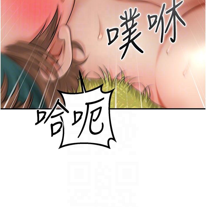 花容濕色:取花點，第18話-我…還想要…，第 22 页