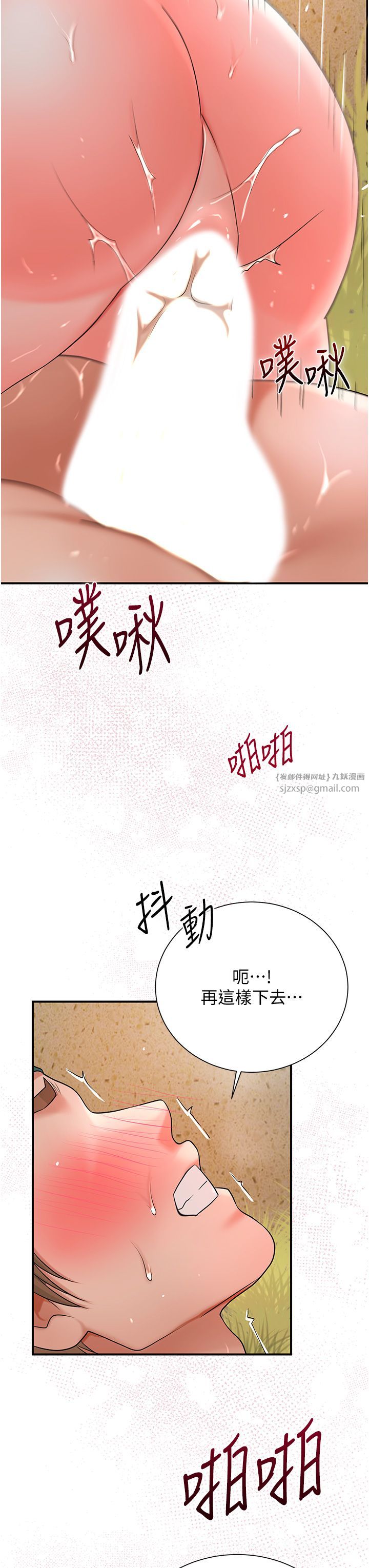 花容濕色:取花點，第18話-我…還想要…，第 15 页