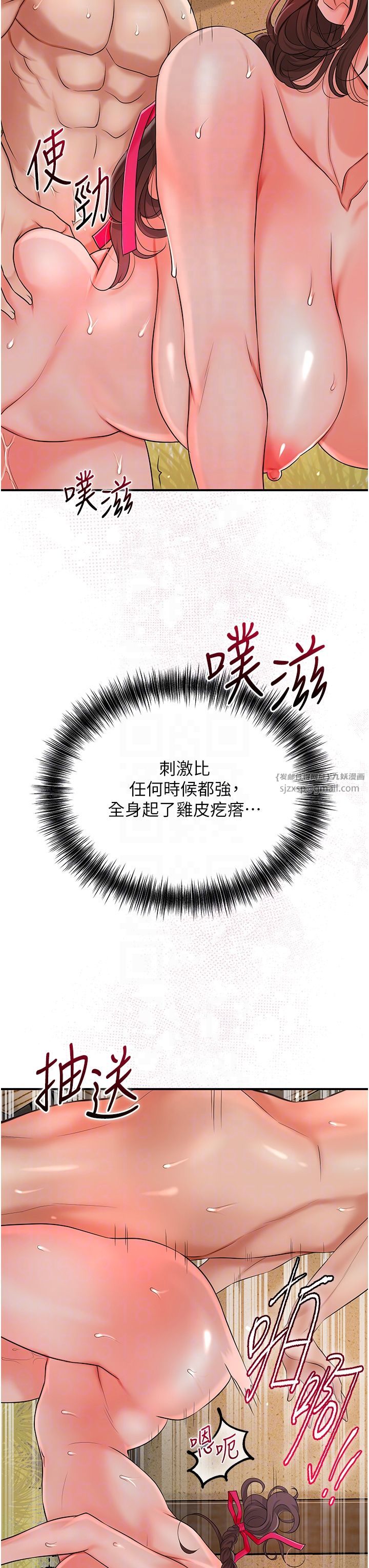 花容濕色:取花點，第19話-狠狠拍打姐姐的臀部，第 22 页