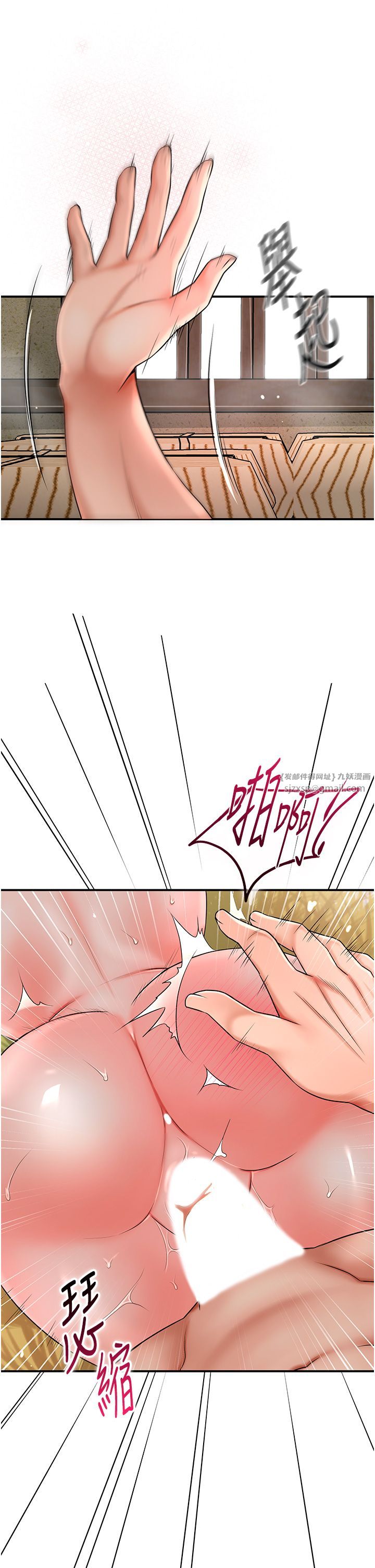花容濕色:取花點，第19話-狠狠拍打姐姐的臀部，第 15 页