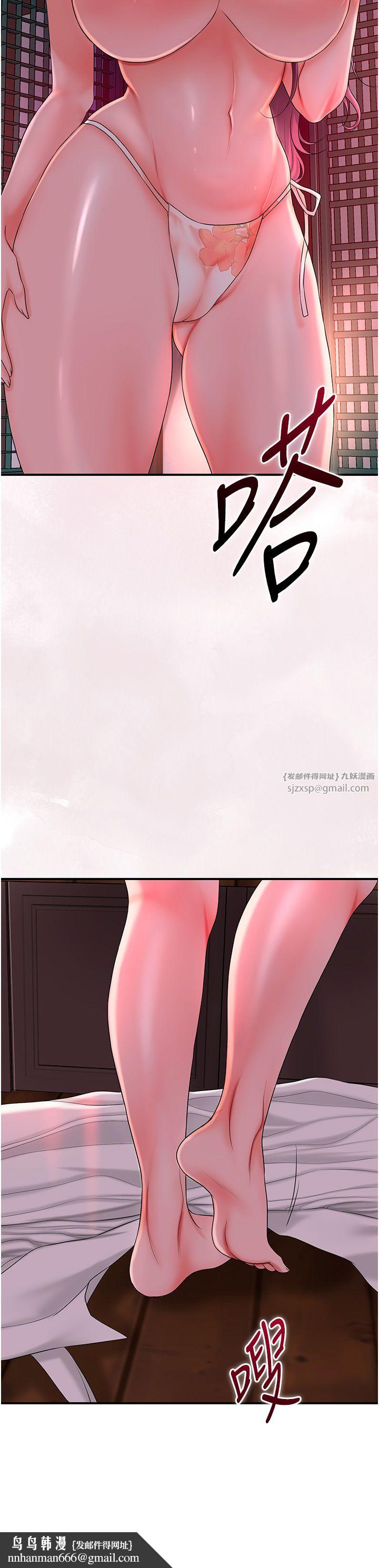 花容濕色:取花點，第20話-服侍冷豔的夫人入浴，第 25 页