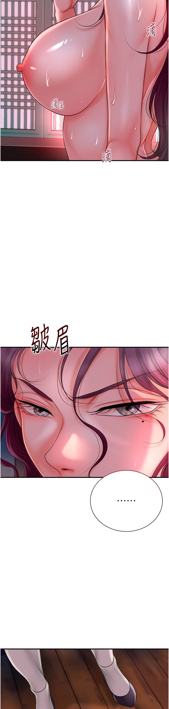 花容濕色:取花點，第20話-服侍冷豔的夫人入浴，第 44 页