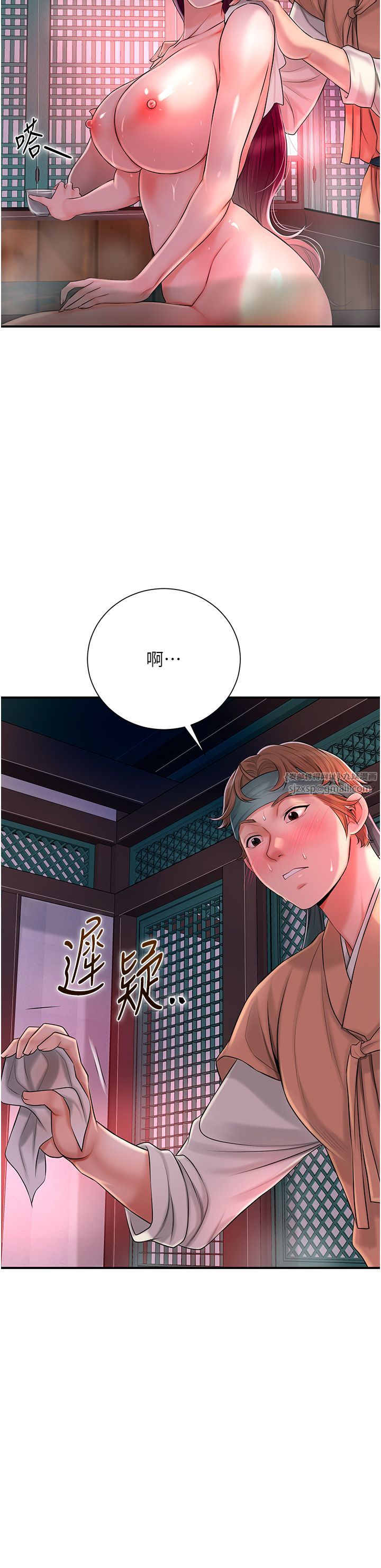 花容濕色:取花點，第20話-服侍冷豔的夫人入浴，第 40 页