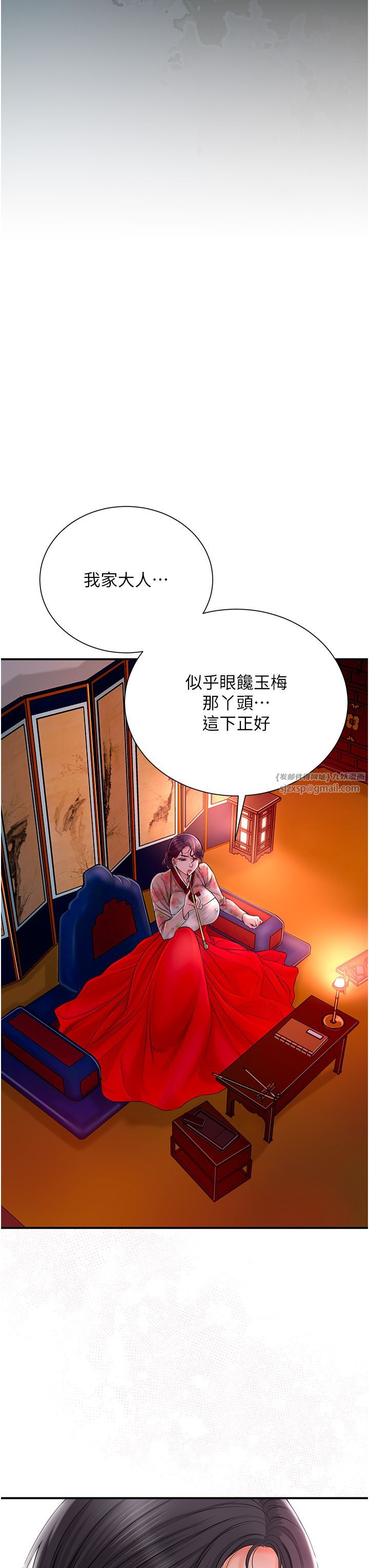 花容濕色:取花點，第20話-服侍冷豔的夫人入浴，第 12 页