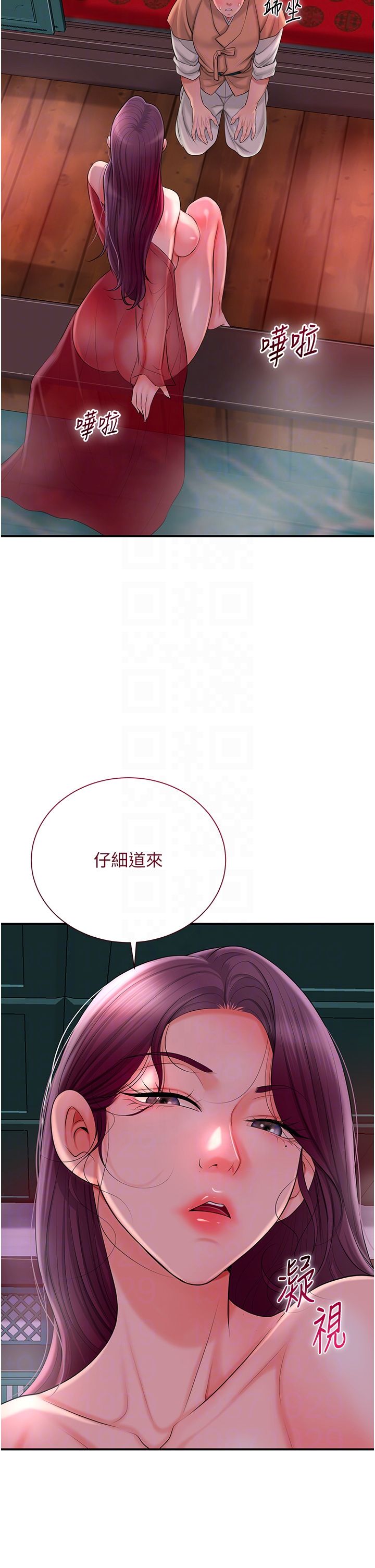 花容濕色:取花點，第21話-對夫人使用取花點?!，第 28 页