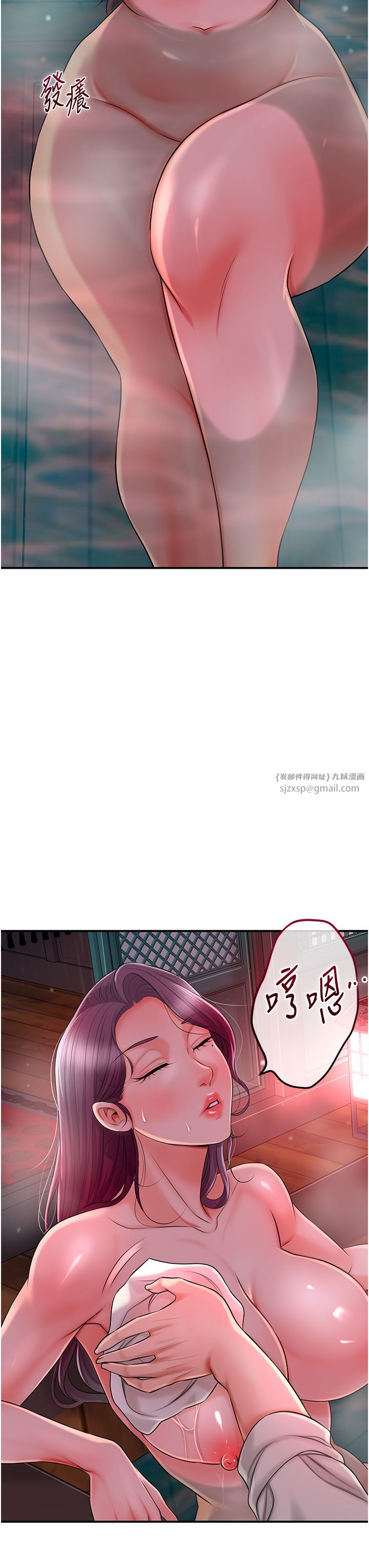 花容濕色:取花點，第21話-對夫人使用取花點?!，第 15 页