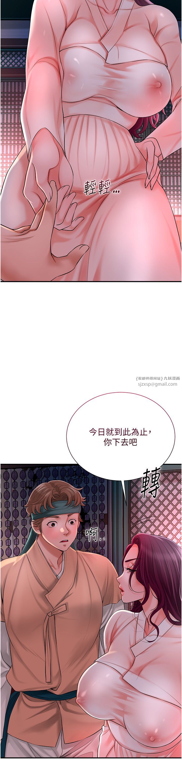 花容濕色:取花點，第22話-陰氣強大的女人，第 21 页