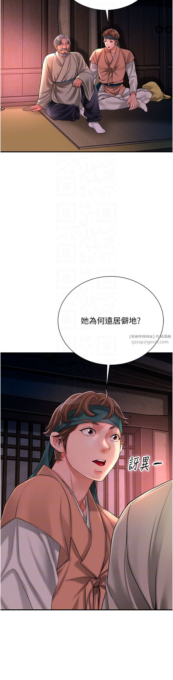 花容濕色:取花點，第23話-妖豔名妓九尾狐，第 22 页