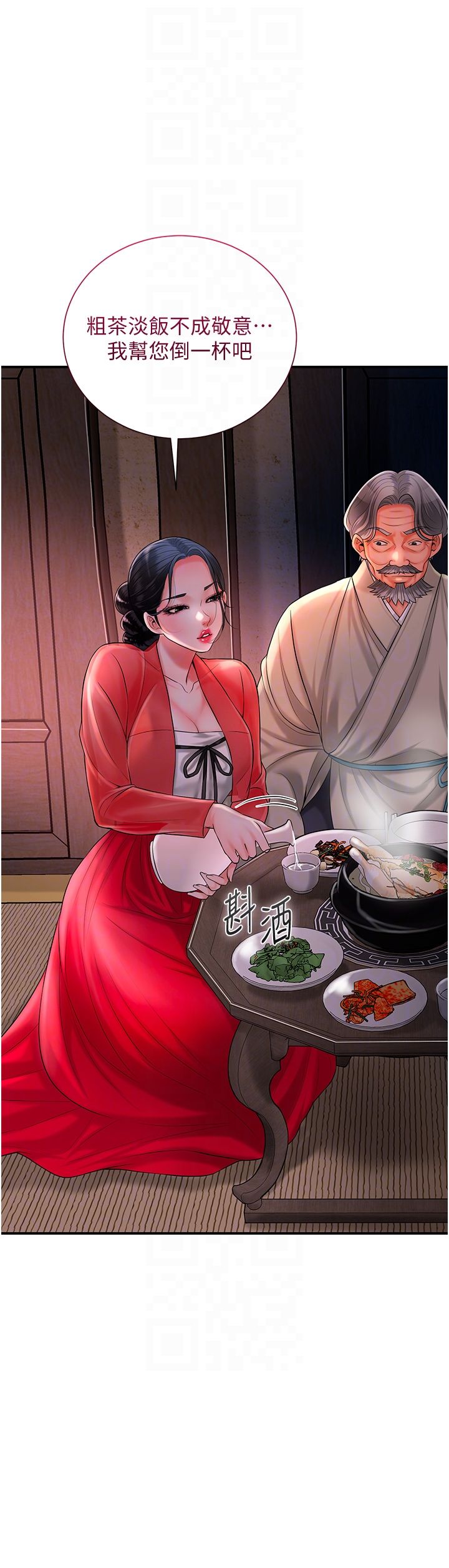 花容濕色:取花點，第23話-妖豔名妓九尾狐，第 28 页
