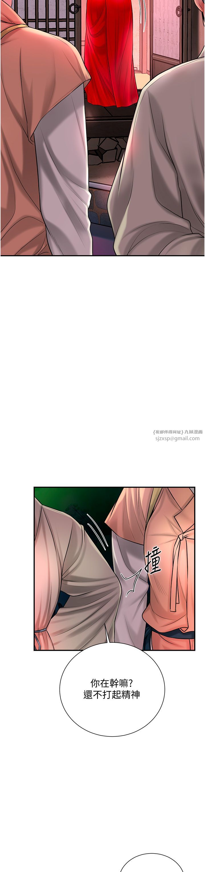 花容濕色:取花點，第23話-妖豔名妓九尾狐，第 15 页