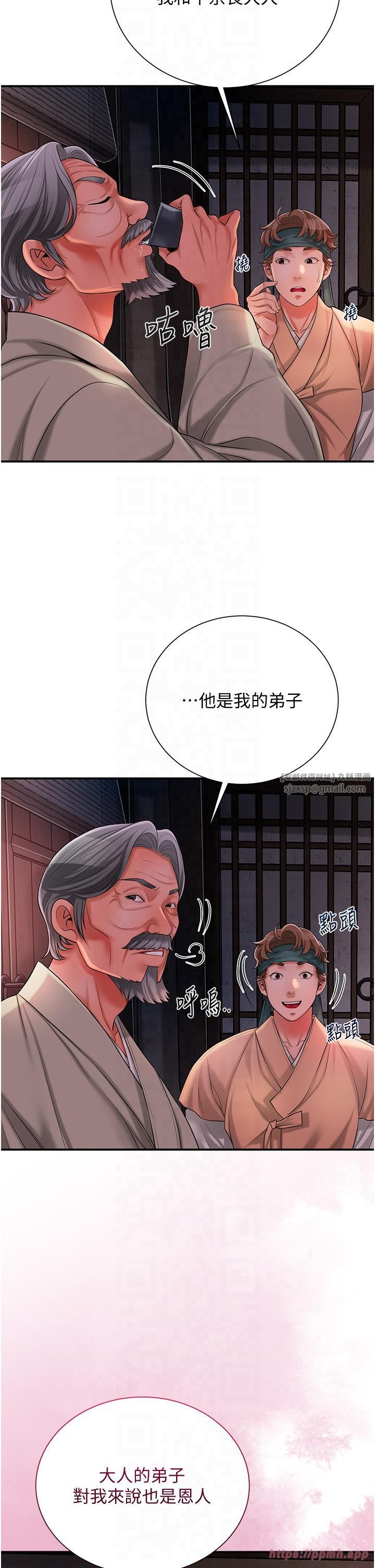 花容濕色:取花點，第24話-如夢似幻的體驗♥，第 5 页