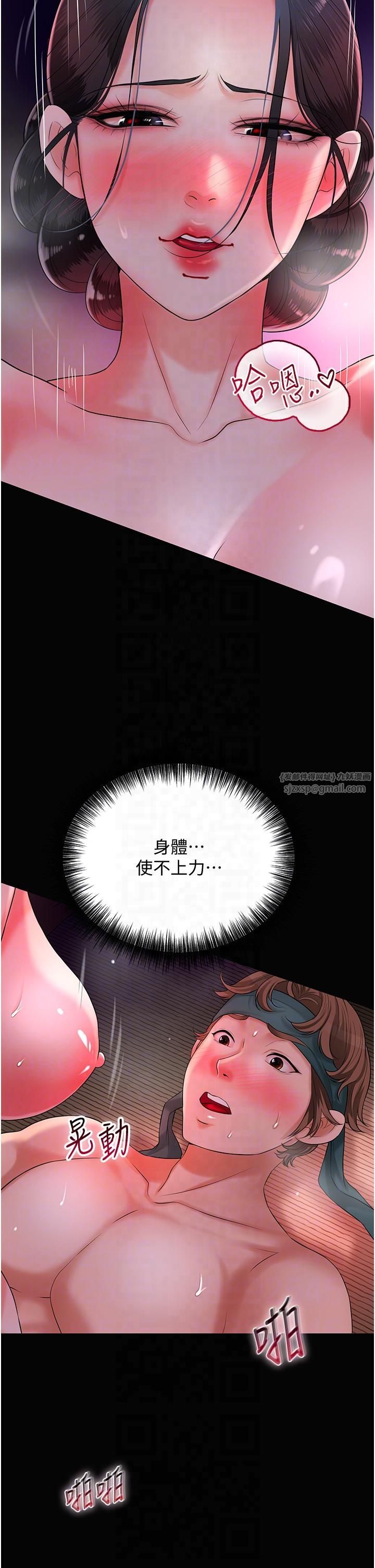 花容濕色:取花點，第24話-如夢似幻的體驗♥，第 22 页